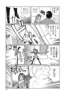 Page 68 of Himitsu no Momosono - preview thumbnail