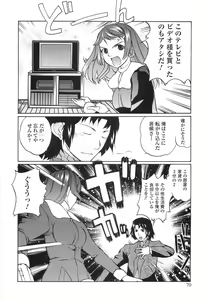 Page 69 of Himitsu no Momosono - preview thumbnail