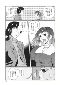 Page 70 of Himitsu no Momosono - preview thumbnail