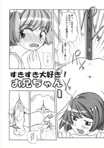 Page 7 of Himitsu no Momosono - preview thumbnail