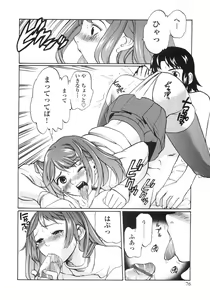 Page 75 of Himitsu no Momosono - preview thumbnail