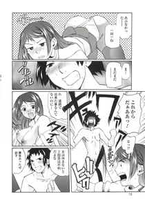 Page 77 of Himitsu no Momosono - preview thumbnail