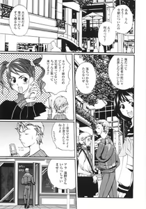 Page 84 of Himitsu no Momosono - preview thumbnail