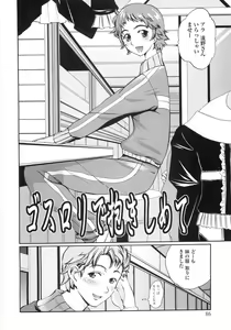 Page 85 of Himitsu no Momosono - preview thumbnail