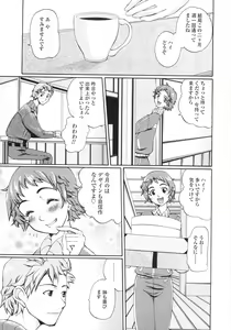 Page 86 of Himitsu no Momosono - preview thumbnail