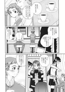 Page 87 of Himitsu no Momosono - preview thumbnail