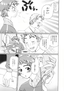 Page 88 of Himitsu no Momosono - preview thumbnail