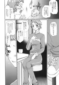 Page 89 of Himitsu no Momosono - preview thumbnail