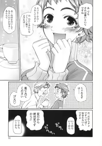 Page 90 of Himitsu no Momosono - preview thumbnail