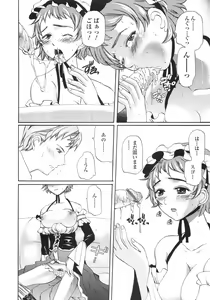 Page 97 of Himitsu no Momosono - preview thumbnail
