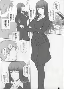 Page 3 of Tsuma ga Onna ni Naru Toki Nishizumi Shiho - preview thumbnail