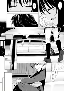 Page 117 of Egao o Sakasete - preview thumbnail