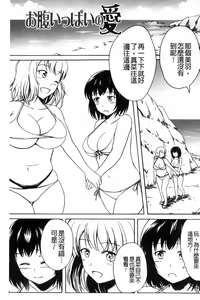 Page 178 of Watashi-tachi no Hiridasu Kairaku - preview thumbnail