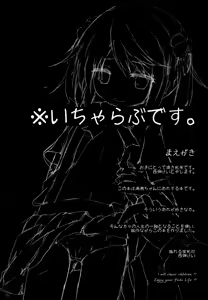 Page 3 of Michishio-chan to Sabishigarix - preview thumbnail