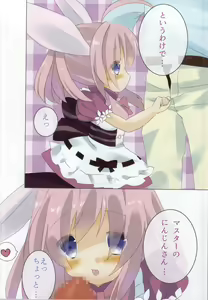Page 3 of Minnie Doe Alma to no Kizuna - preview thumbnail