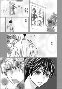 Page 3 of Kaian★Trade~Onnna no ii tokoro, oshiete ageru~volume 4 - preview thumbnail