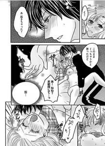 Page 4 of Kaian★Trade~Onnna no ii tokoro, oshiete ageru~volume 4 - preview thumbnail