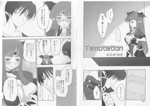 Page 56 of Ikusa Otome Valkyrie 'Anata ni Subete wo Sasagemasu' - preview thumbnail