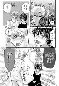 Page 3 of Kaian★Trade~Onnna no ii tokoro, oshiete ageru~volume 5 - preview thumbnail