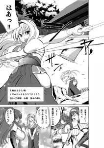 Page 3 of Dungeon Travelers - Sasara no Himegoto 3 - preview thumbnail