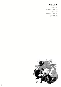 Page 3 of Goshujin-sama Oppai desu yo!! 5 - preview thumbnail