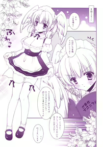Page 4 of Xeno Love - preview thumbnail