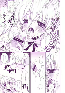 Page 8 of Xeno Love - preview thumbnail