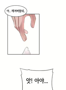 Page 247 of Buttercups Ch.0-24 - preview thumbnail