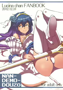 Lucina chan FANBOOK — hentai manga cover on Fhentai