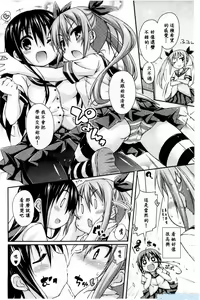 Page 4 of Imouto ni Shite Ageru! | 把你當作妹妹! - preview thumbnail