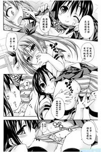 Page 6 of Imouto ni Shite Ageru! | 把你當作妹妹! - preview thumbnail