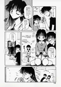 Page 117 of Oneechan to Boku - preview thumbnail