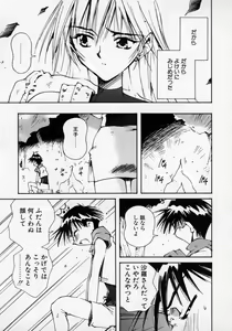 Page 168 of Oneechan to Boku - preview thumbnail
