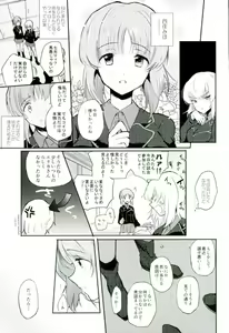 Page 3 of Nishizumi Refre - preview thumbnail