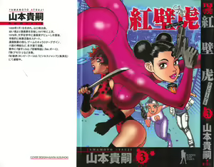 Hon-Pi-Fu Vol.3 — hentai manga cover on Fhentai