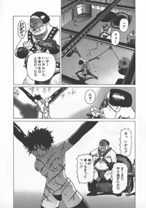 Page 117 of Hon-Pi-Fu Vol.3 - preview thumbnail
