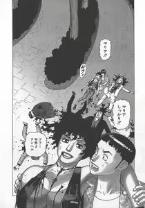Page 137 of Hon-Pi-Fu Vol.3 - preview thumbnail