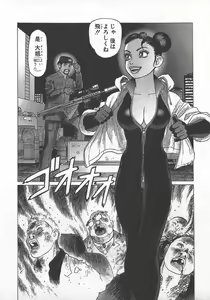 Page 153 of Hon-Pi-Fu Vol.3 - preview thumbnail