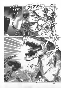 Page 167 of Hon-Pi-Fu Vol.3 - preview thumbnail