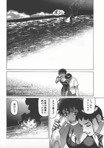 Page 179 of Hon-Pi-Fu Vol.3 - preview thumbnail