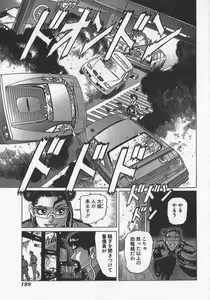 Page 202 of Hon-Pi-Fu Vol.3 - preview thumbnail