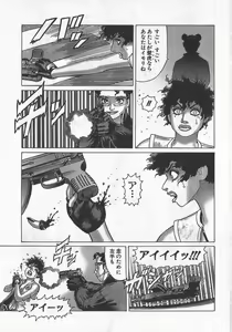 Page 204 of Hon-Pi-Fu Vol.3 - preview thumbnail
