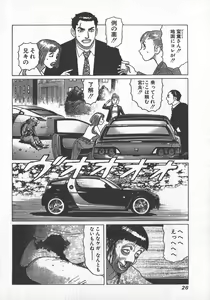 Page 29 of Hon-Pi-Fu Vol.3 - preview thumbnail