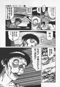Page 30 of Hon-Pi-Fu Vol.3 - preview thumbnail