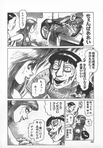 Page 33 of Hon-Pi-Fu Vol.3 - preview thumbnail