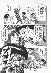 Page 34 of Hon-Pi-Fu Vol.3 - preview thumbnail