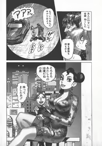 Page 41 of Hon-Pi-Fu Vol.3 - preview thumbnail