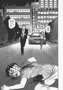 Page 42 of Hon-Pi-Fu Vol.3 - preview thumbnail