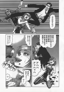 Page 46 of Hon-Pi-Fu Vol.3 - preview thumbnail