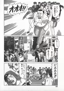 Page 49 of Hon-Pi-Fu Vol.3 - preview thumbnail